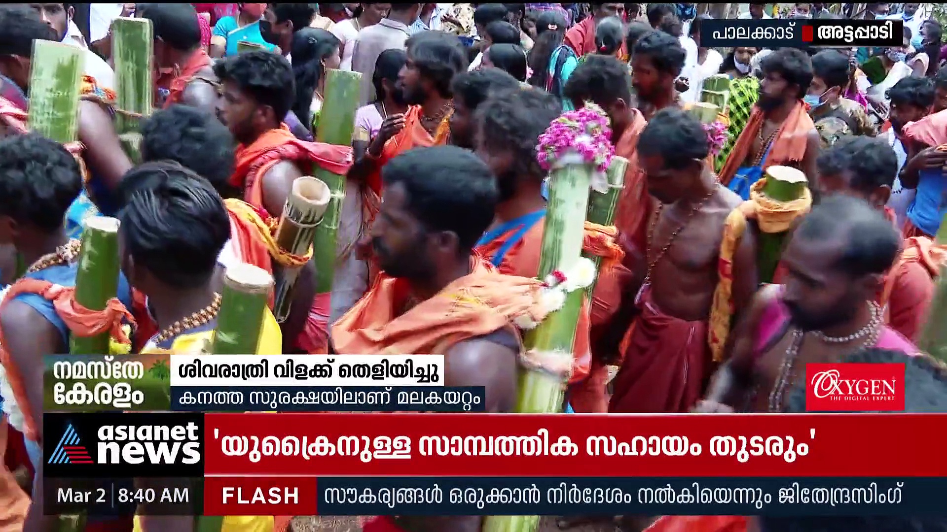 അട്ടപ്പാടിക്കിന്ന് ശിവരാത്രി ഉത്സവം