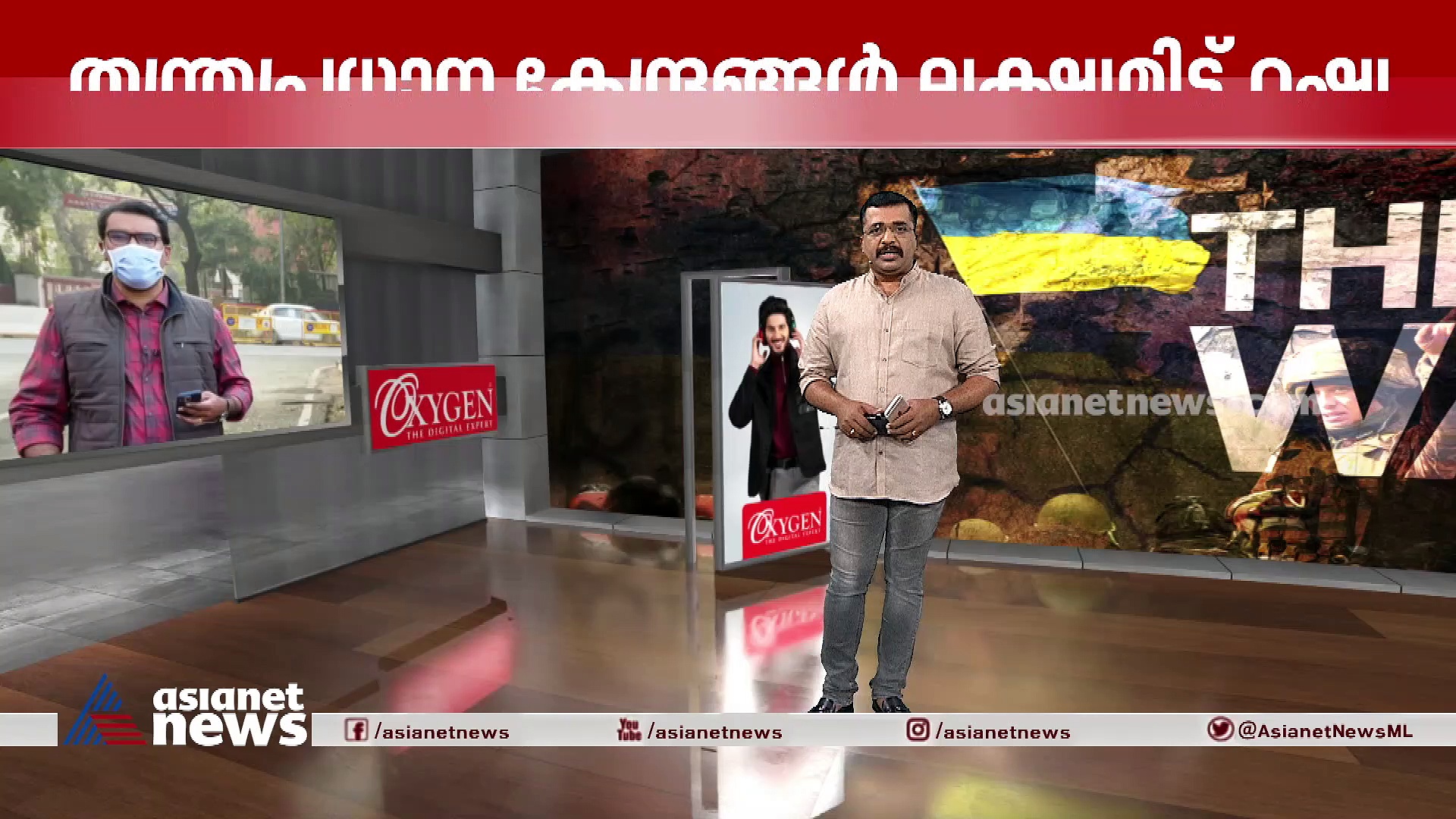 Russia Ukraine War :  'ഇന്നലെ ഉച്ചവരെ മാത്രമാണ് ഭക്ഷണം കഴിച്ചത്, ചുറ്റും ഷെല്ലുകള്‍ വീഴുന്ന ശബ്ദം കേള്‍ക്കാം '