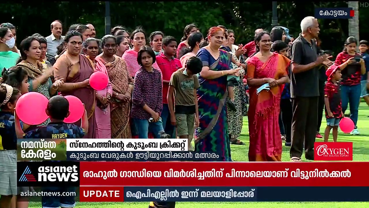 ഇത് സ്നേഹത്തിന്റെ ക്രീസിലെ കുടുംബ ക്രിക്കറ്റ് മത്സരം