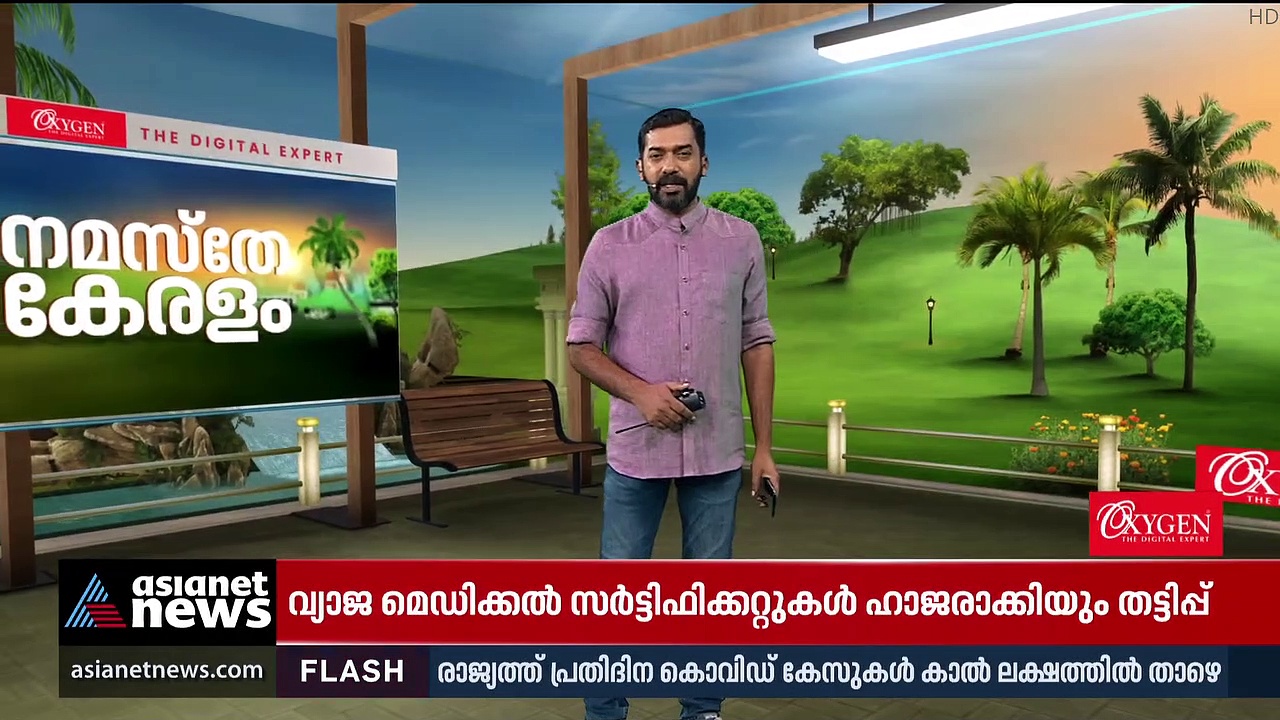 Insurance Money Fraud : വ്യാജ രേഖകൾ ചമച്ച് ഇൻഷുറൻസ് തട്ടിപ്പ്; പൊലീസുകാരെയും പ്രതി ചേർക്കും