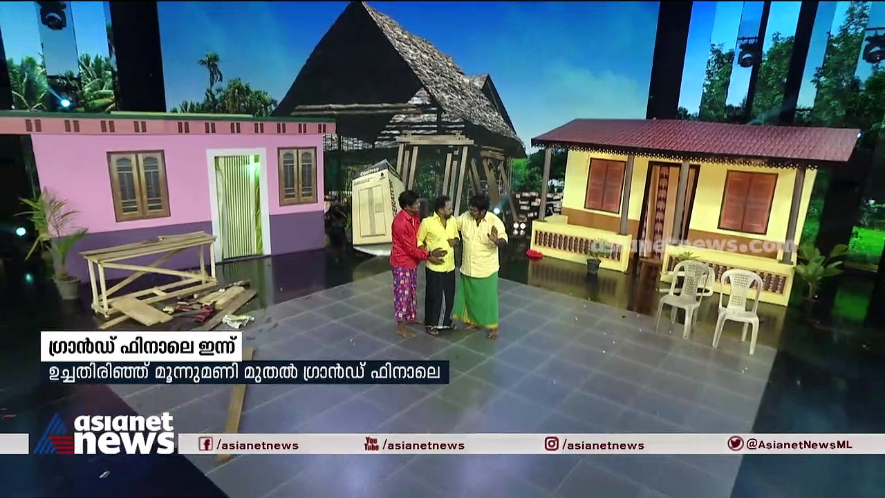 ഏഷ്യാനെറ്റ് കോമഡി സ്റ്റാര്‍ സീസണ്‍ 2: ഗ്രാന്‍ഡ് ഫിനാലെ ഇന്ന്