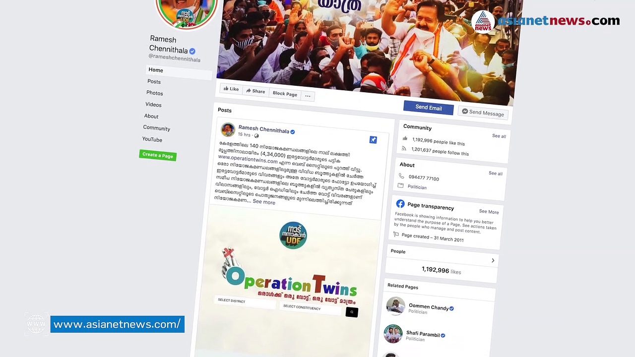 ഇരട്ട വോട്ട് വിവരങ്ങള്‍ പുറത്തുവിട്ട് ചെന്നിത്തല; സൈബര്‍ ലോകത്തും പോര് കനക്കുന്നു, കാണാം വോട്ട് ലൈന്‍