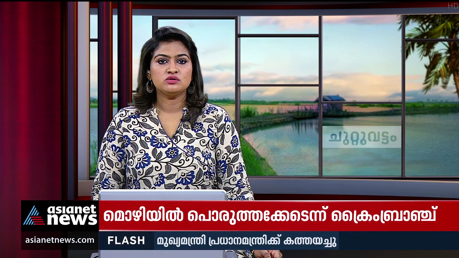തെന്മലയില്‍ വനംവകുപ്പ് വാച്ചര്‍ക്ക് നേരെ കാട്ടാന ആക്രമണം
