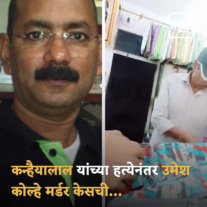 After Udaipur Murder, Similar Killing Of Umesh Kolhe In Maharashtra Raises Questions