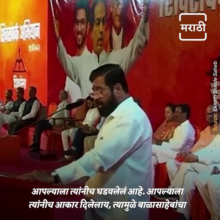 Everything You Need To Know About Minister Eknath Shinde