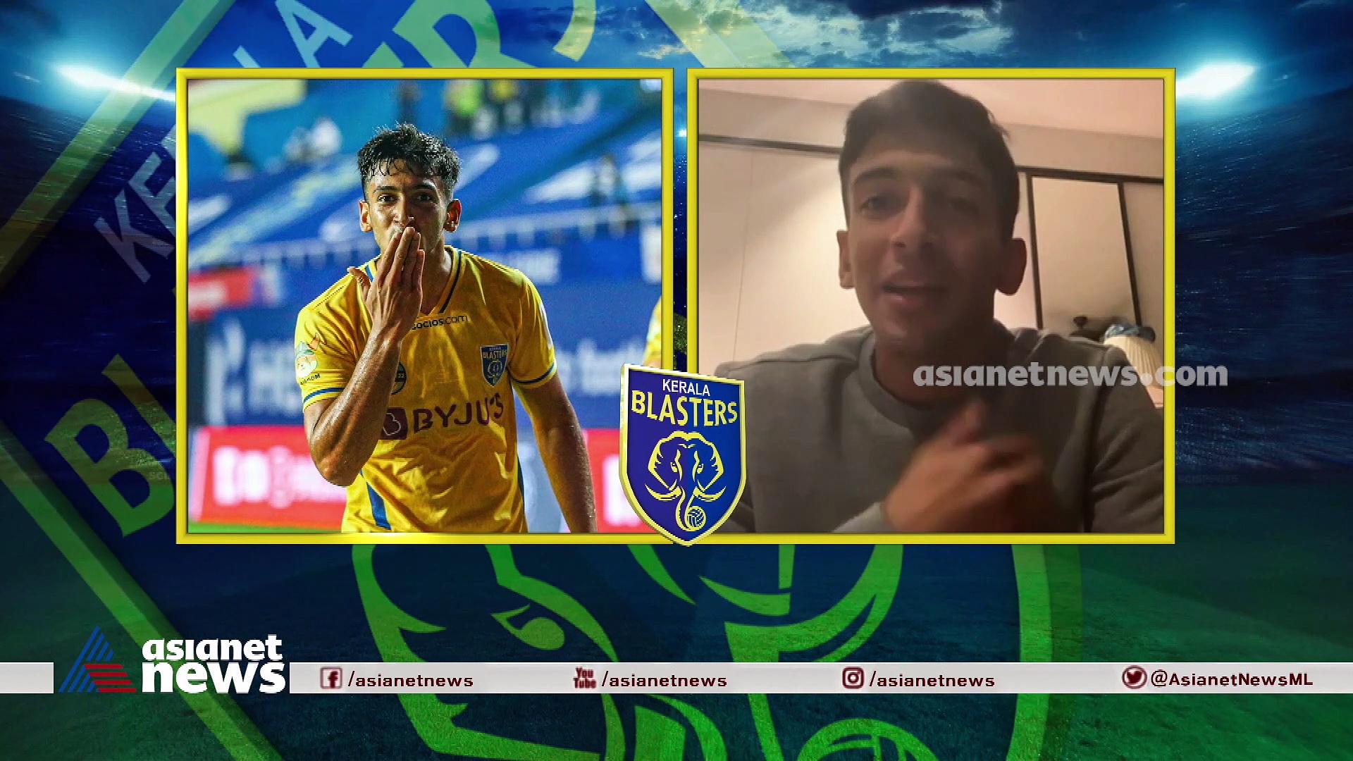 Sahal Abdul Samad : പ്രതിസന്ധികള്‍, തിരിച്ചുവരവ്, ഗോളടി; മനസുതുറന്ന് സഹല്‍ അബ്‌ദുള്‍ സമദ്