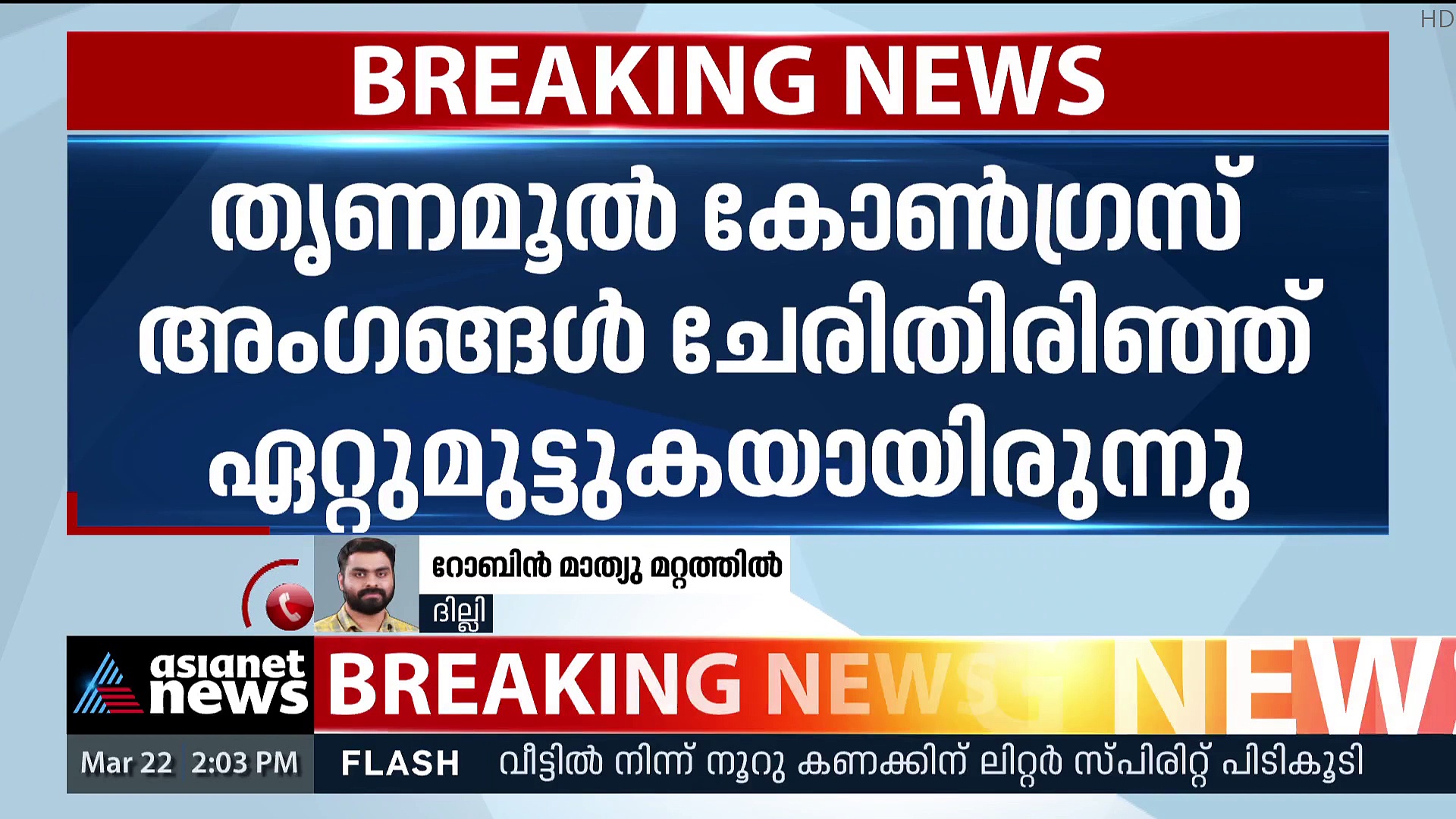 West Bengal : പശ്ചിമബംഗാളിൽ രാഷ്ട്രീയ സംഘർഷം; 10പേർ കൊല്ലപ്പെട്ടു