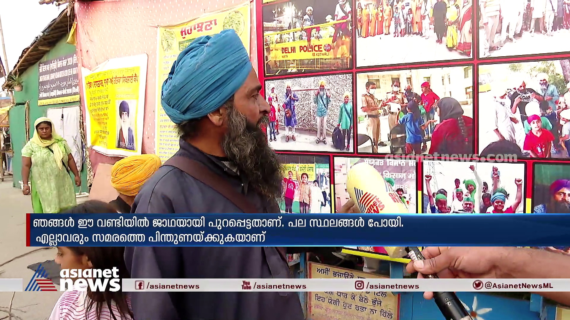 Farmers protest | കര്‍ഷക സമരം തുടങ്ങി ഒരു വര്‍ഷം ആകുമ്പോള്‍ ദില്ലി അതിര്‍ത്തിയില്‍ നിന്നുള്ള കാഴ്ചകള്‍