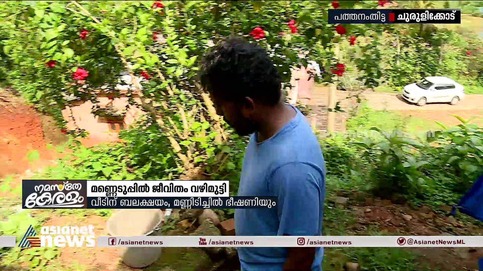 പതിനാറടി ഉയരത്തില്‍ മണ്ണെടുത്തു, വീടിന് ഭീഷണി; പരാതിയുമായി പത്തനംതിട്ട സ്വദേശി