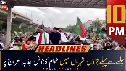 ARY News Headlines | 10 PM | 1st July 2022