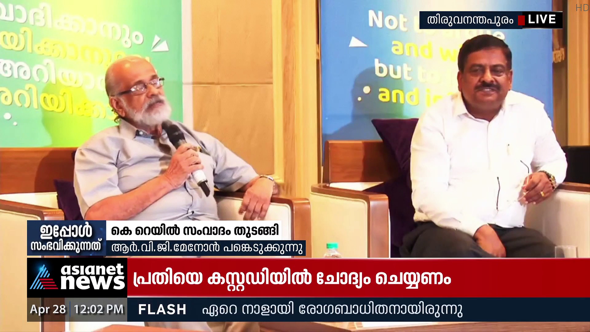 വികസനത്തെ വിപണിക്ക് വിട്ടുകൊടുക്കരുതെന്ന് ആർവിജി മേനോൻ