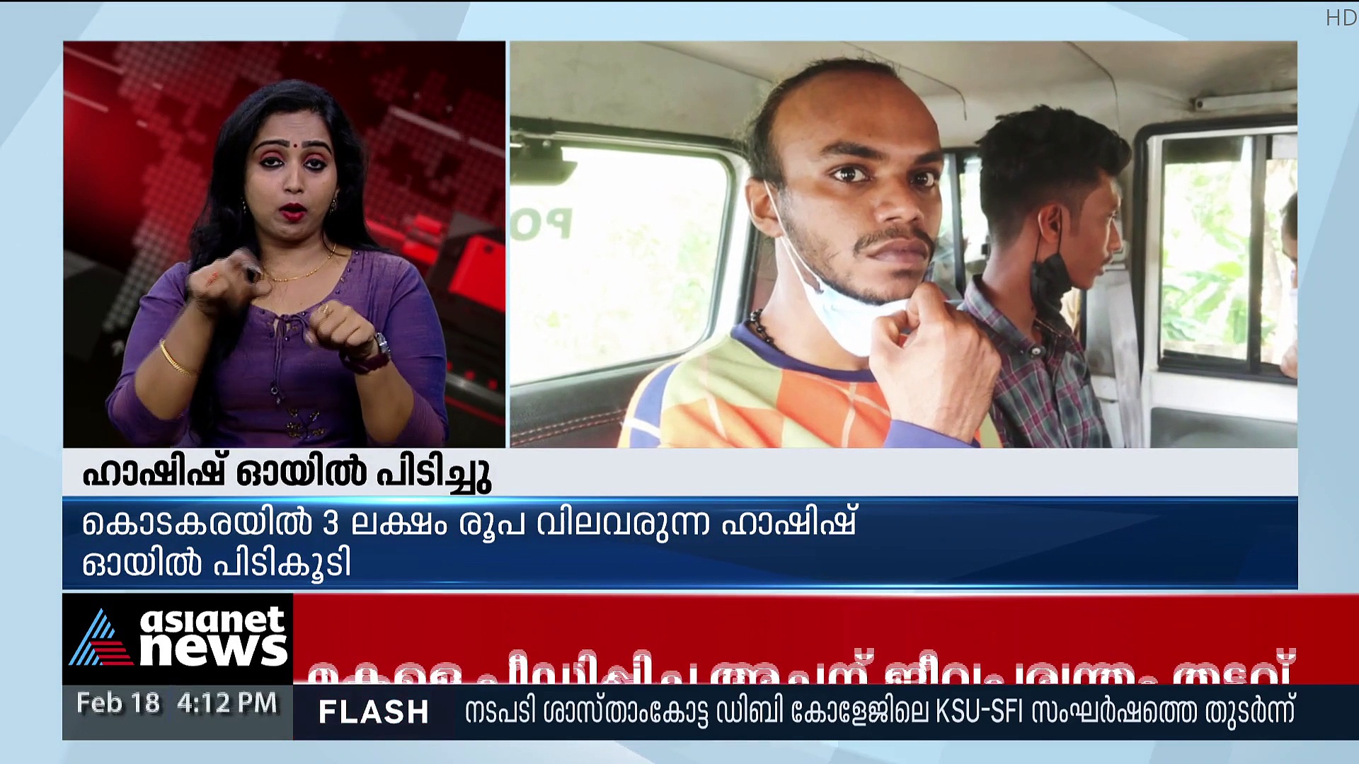 Hashish Oil : കൊടകരയിൽ 3 ലക്ഷം വിലവരുന്ന ഹാഷിഷ് ഓയിലുമായി 2 പേർ പിടിയിൽ