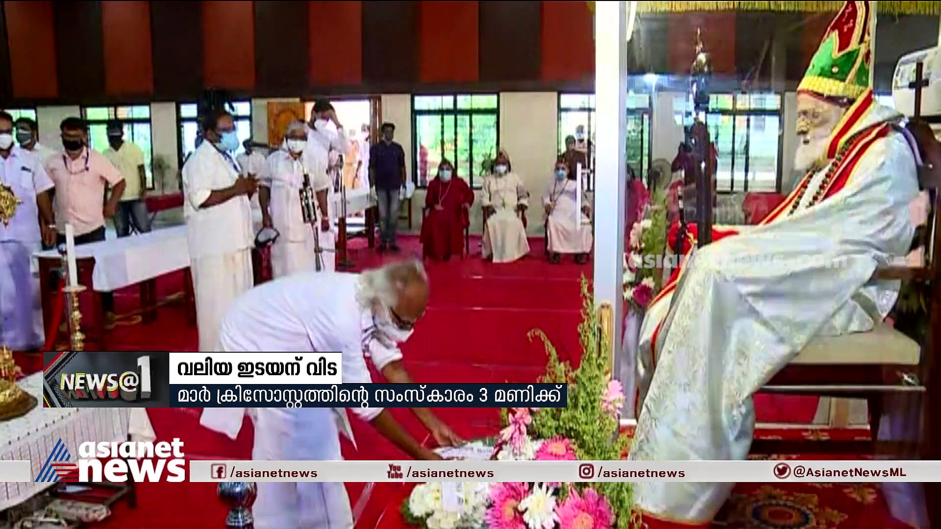 ഫിലിപ്പോസ് മാർ ക്രിസോസ്റ്റത്തിന് യാത്രമൊഴിയുമായി കേരളം