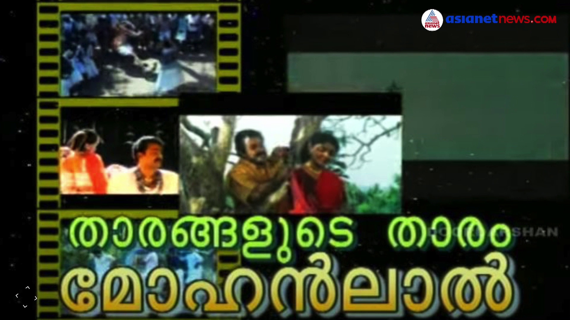 'പിച്ചവെച്ച ലക്ഷ്മി വിലാസം, മധുരമുള്ള ഓര്‍മ്മകള്‍ തന്ന സ്‌കൂളും കോളേജും'; ജീവിതയാത്ര പറഞ്ഞ് മഹാനടന്‍