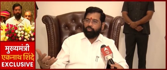 ABP NEWS को दिए पहले EXCLUSIVE INTERVIEW में मुख्यमंत्री एकनाथ शिंदे ने किया धमाकेदार खुलासा