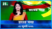 Raater Khobor | 01 July 2022 | NTV News Update | NTV Latest News Update