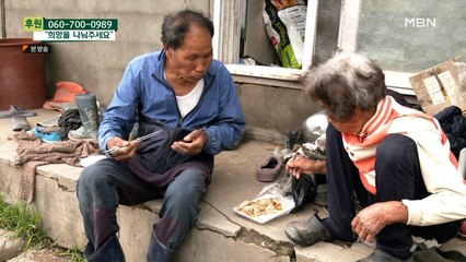 마당에서 메밀전병을 먹는 부부와 남편의 소원