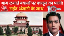 10Tak: SC's remarks on Nupur shows mirror to politicians!