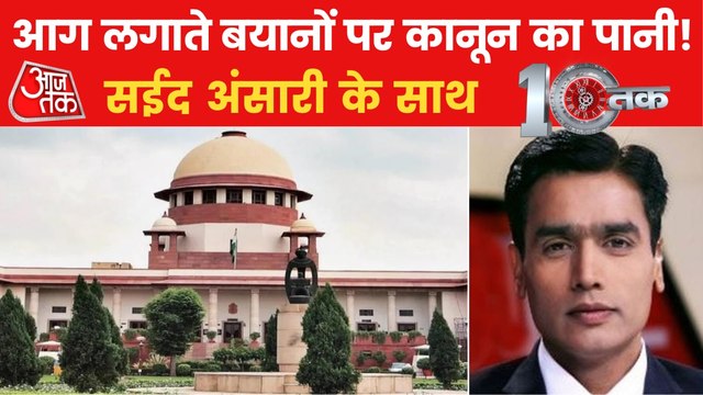 10Tak: SC's remarks on Nupur shows mirror to politicians!