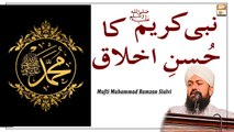 Nabi e Kareem S.A.W Ka Husn e Akhlaq - Latest Bayan 2022 - Mufti Muhammad Ramzan Sialvi