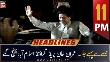 ARY News Headlines | 11 PM | 1st July 2022