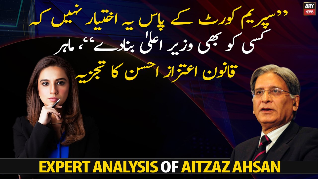 "SC does not have the power to make anyone the CM," Aitzaz Ahsan's expert analysis