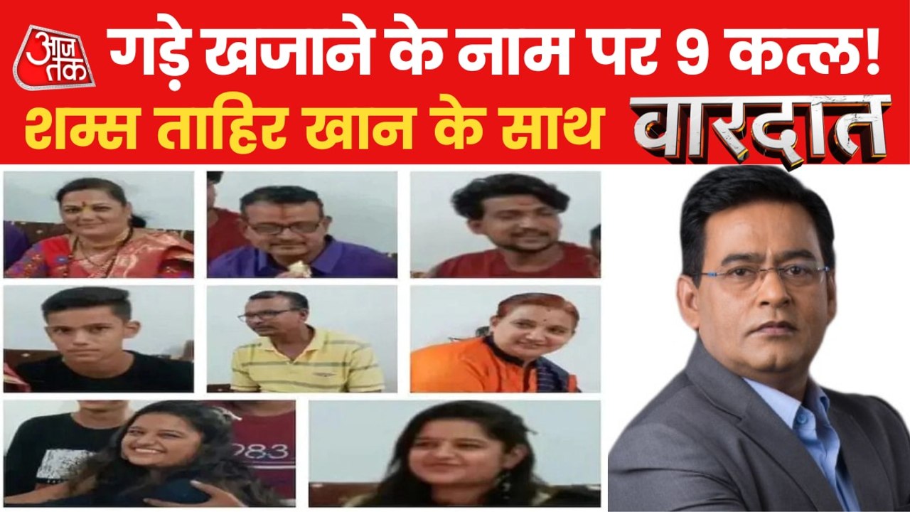 Vardaat: The full story of Sangli murder mystery!