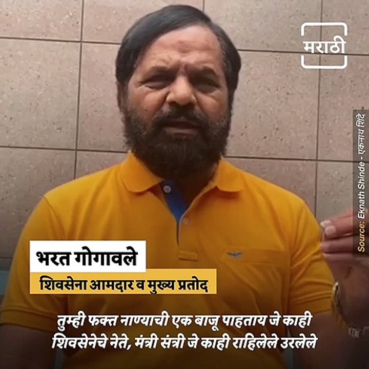 Rebel Shiv Sena MLA Bharat Gogavale Explain How MLA’s Stand With Eknath Shinde