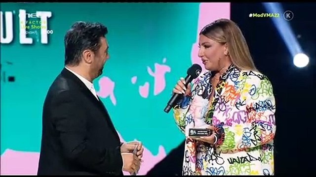 Mad VMA 2022:Αποθεώθηκε η Παπαρίζου στο Twitter για τα ελάχιστα λεπτά που πρόλαβε ν΄ανέβει στη σκηνή
