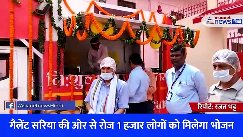 हर रोज 1 हजार लोगों को मिलेगा नि:शुल्क भोजन, सीएम योगी ने वाहन को दिखाई हरी झंडी