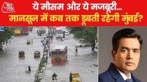 Mumbai Monsoon: The compulsion of Mumbaikars during rains!