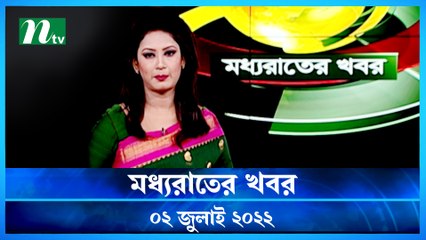 Moddho Raater Khobor | 02 July 2022 | NTV News Update