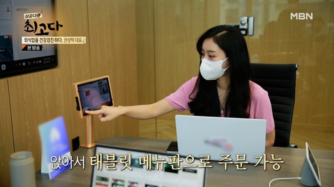 조금은 독특한 회의시간!