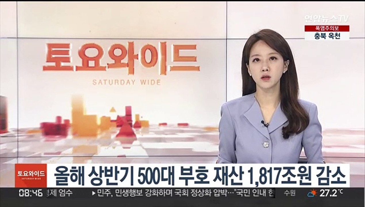 올해 상반기 머스크 등 500대 부호 재산 1,817조원 감소