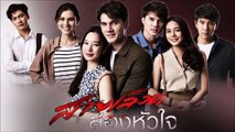 สายเลือดสองหัวใจ ตอนที่ 2 (2/2) Ep.2  วันที่ 1 กรกฏาคม 2565