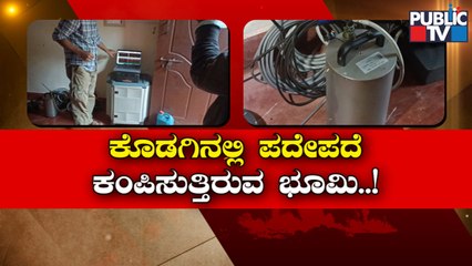 Harangi Dam Is Full Following Heavy Rains; Flood Alert Issued Over Heavy Rains