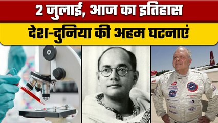 2 July History: आज ही के दिन हुई थी बंगाल के अंतिम नवाब की हत्या | वनइंडिया हिंदी |*History
