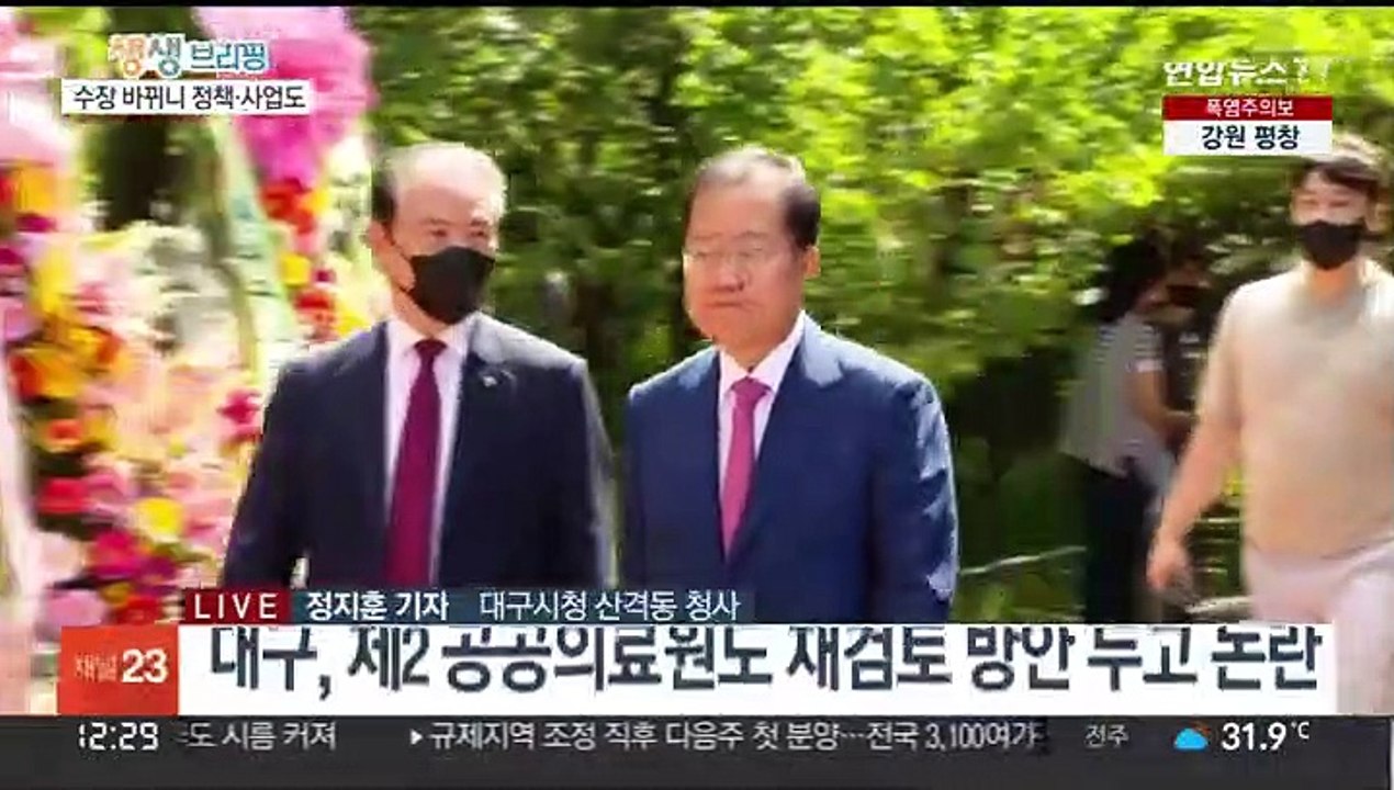 민선 8기 시작…전임자 사업 뒤집기 괜찮나?