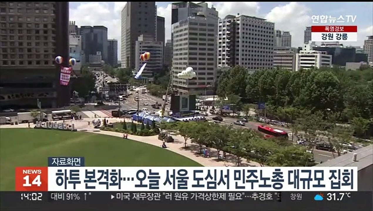 하투 본격화…오늘 서울 도심서 민주노총 대규모 집회