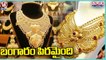 Gold Price Today Set To Increase As Centre Hikes Basic Import Duty _ V6 Teenmaar