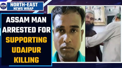 Video herunterladen: Udaipur killing: Assam police arrest Hailakandi man for post supporting | Oneindia News*News