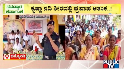 NDRF Men Conduct A Mock Exercise On Flood Disaster Management In Chikkodi | Public TV