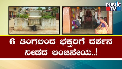 ಇಬ್ಬರ ಕಿತ್ತಾಟಕ್ಕೆ 6 ತಿಂಗಳಿನಿಂದ 'ದೇವರಿಗೆ' ಬೀಗ..! | Haveri Anjaneya Temple | Public TV