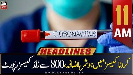 ARY News Headlines  11 AM  2nd July 2022