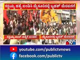 Hindu Organizations Hold Mega Protest Rally In Mysuru Condemning Udaipur Incident | Public TV