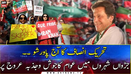 PTI Power Show today. Twin cities ooze fervor and zeal