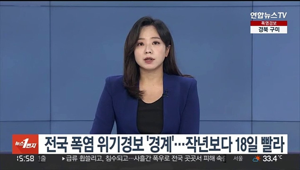 전국 폭염위기경보 '경계' 발령…작년보다 18일 빨라