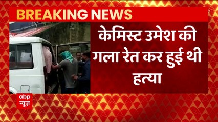 अमरावती में Udaipur जैसी घटना को लेकर जांच तेज, NIA की टीम अमरावती पहुंची