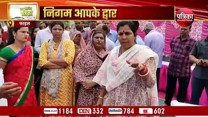 संगठन के आदेश दरकिनार, अब भी चल रहा है निगम आपके द्वार