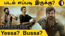 Yaanai Movie Review | Yessa ? Bussa ? யானை  |Arun Vijay | Priya Bhavani Shankar